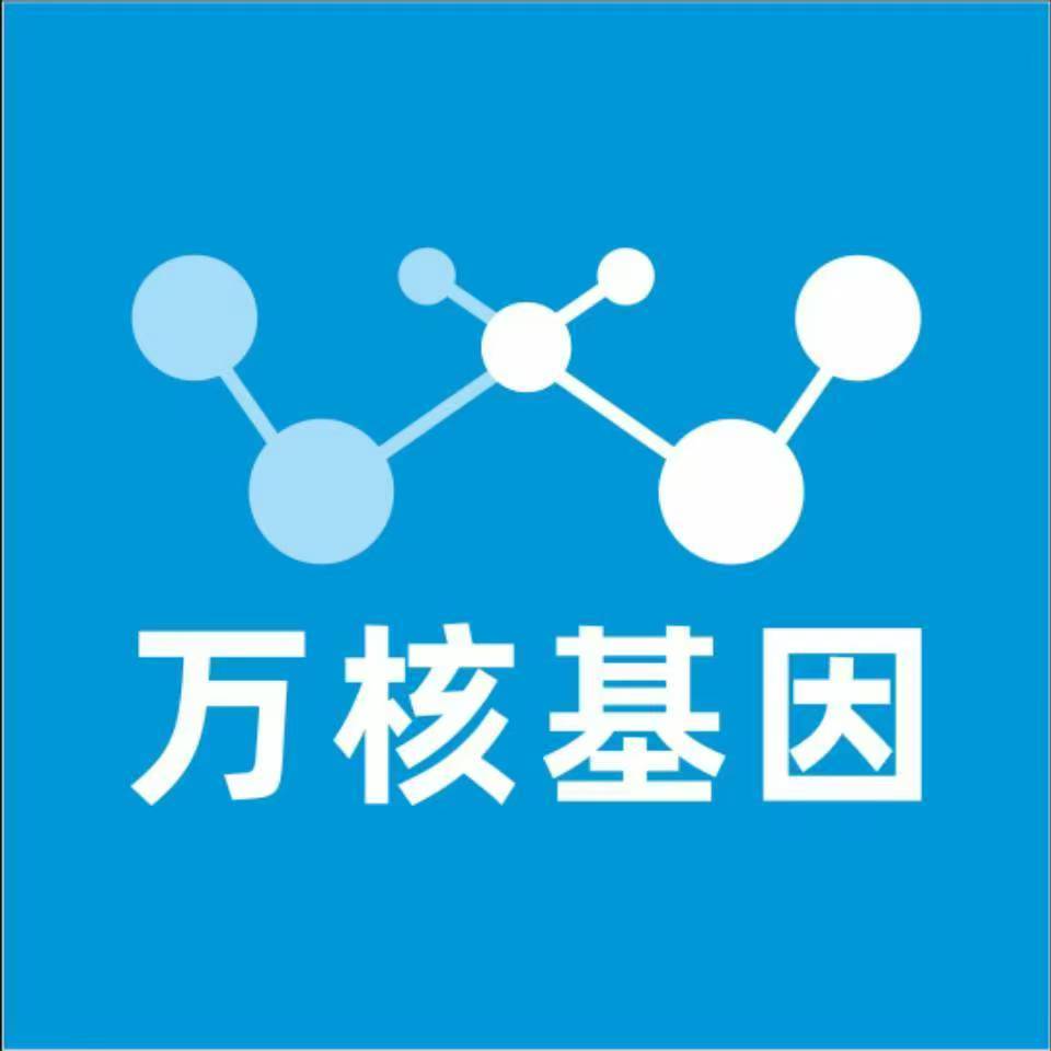 枣庄中县万核DNA检测咨询中心
